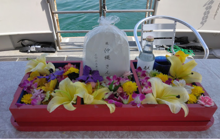 沖縄「さんご葬」体験 ~part.2~