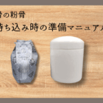 お骨壺の画像